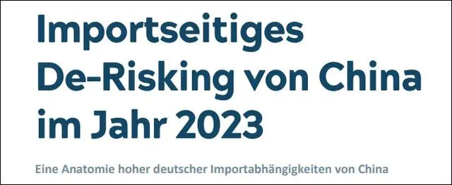 德智库报告：德国仍离不开中国，德国智库：2023年对华进口依存度仍与上⼀年相似