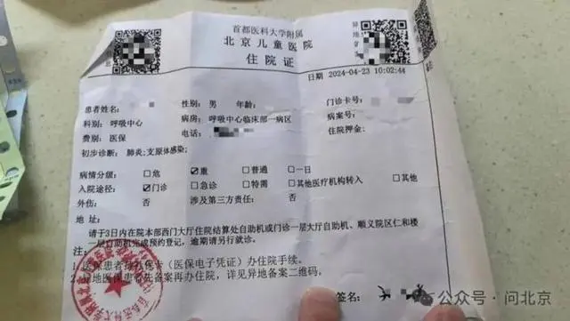 北京儿童医院住院陪护仅限女性，北京儿童医院只能女性陪护男性家长不能陪床
