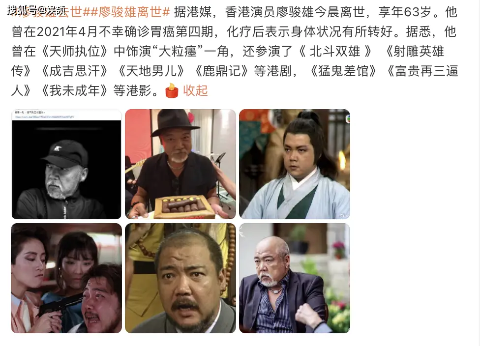 演员廖骏雄去世，TVB前绿叶演员廖骏雄辞世唯望廖氏家人节哀顺变
